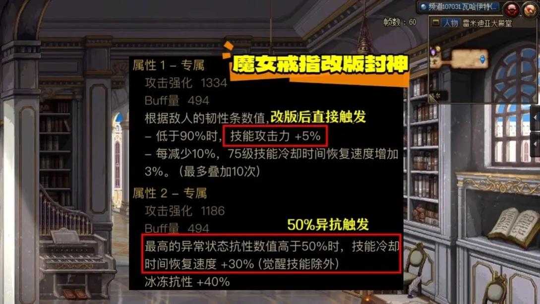 2025年DNF魔女戒指药剂全解析