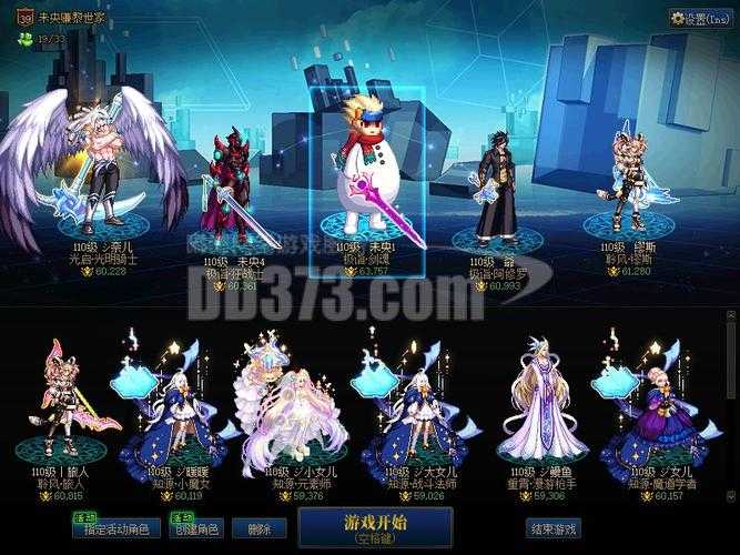 DNF2025国庆花篮传奇稀有装扮全解析