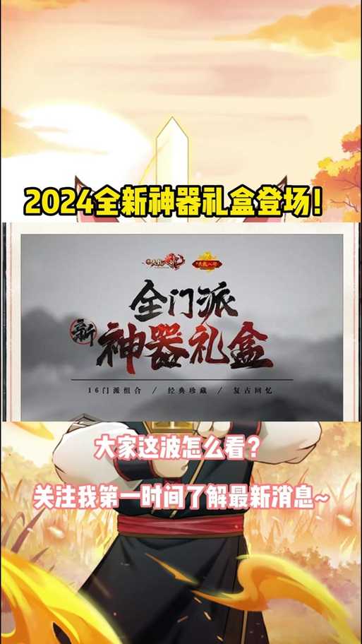 如何获取天龙八部怀旧版财富卡礼包?如何玩转财富卡福利?天龙八部怀旧版财富卡攻略指南