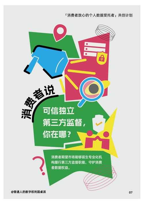 2025《挑一挑》现象:理性与感性碰撞下的消费升级