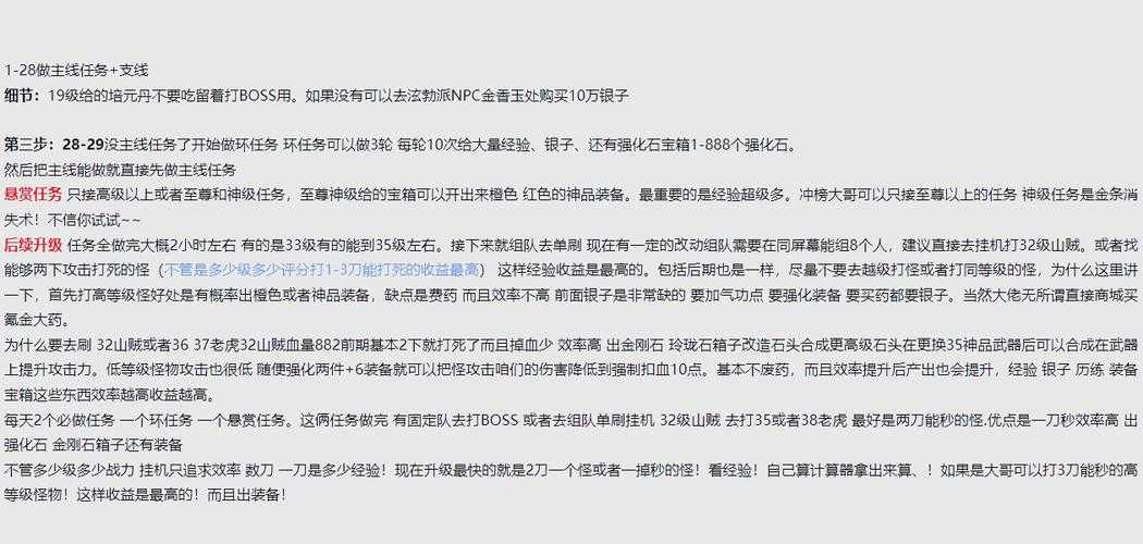 2025热血江湖初级结晶高效获取指南