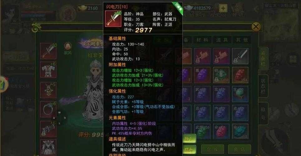 《热血江湖》X剑装备选择指南:2025年实战数据优化版
