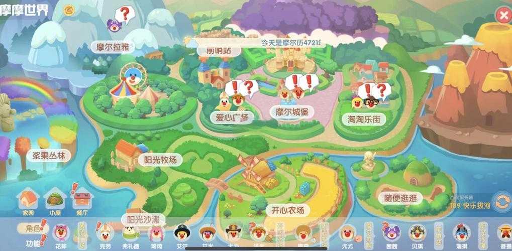 摩尔庄园2025浆果丛林登顶全攻略