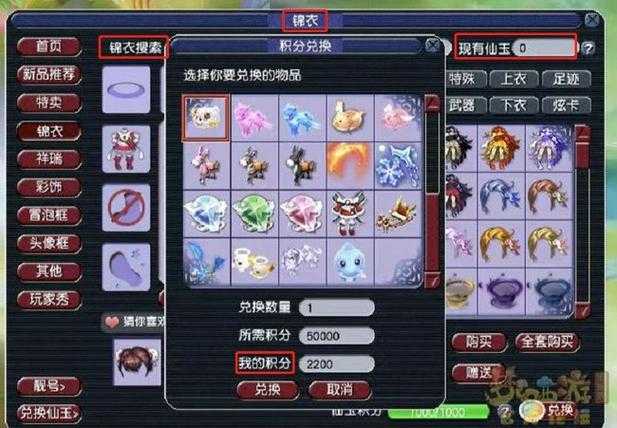 《梦幻西游无双版》锦衣染色彩果省钱攻略