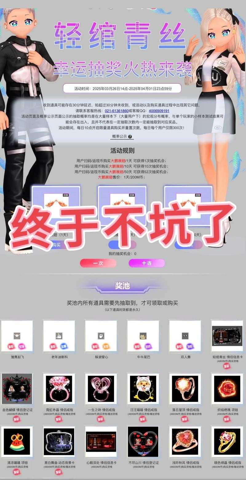 2025心动劲舞团老用户回归活动全解析