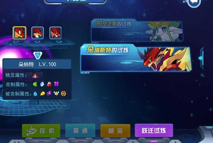 赛尔号2025凤凰进化避坑指南