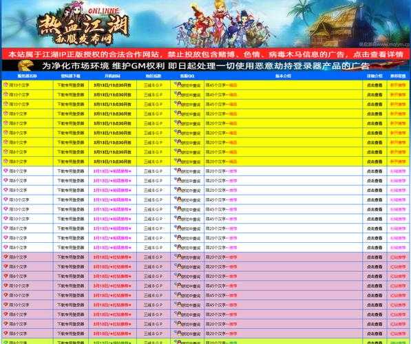 2025《热血江湖》PC硬件配置指南:入门到发烧级