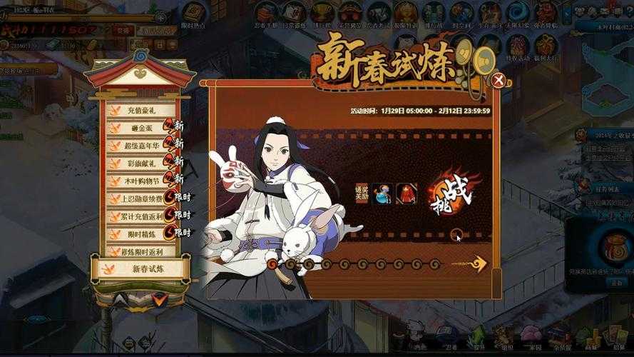 火影忍者OL 2025中秋高效点亮全服攻略