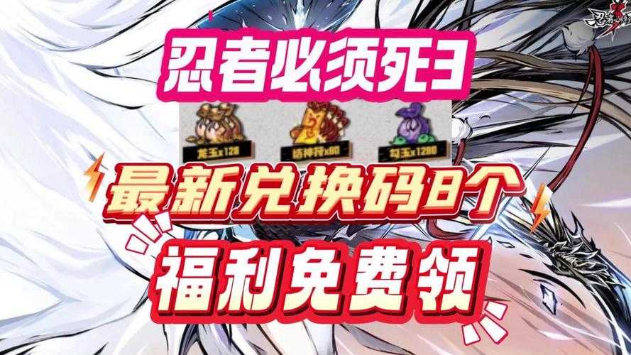 《忍者必须死2》2025夏季大版本全解析:新角色+神器+福利三连击