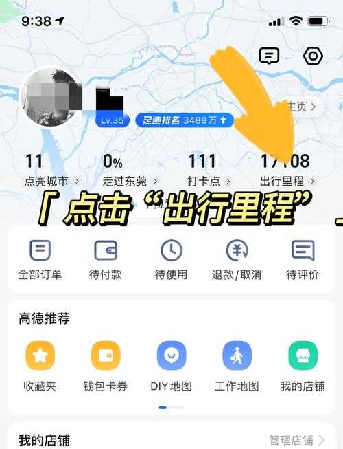 如何安全地隐藏我的行程轨迹以避免暴露个人行踪?