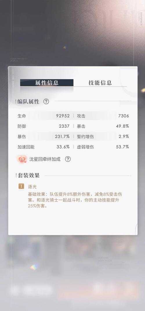 小白玩家攻略:掌握这些技巧,快速通过极光石挑战