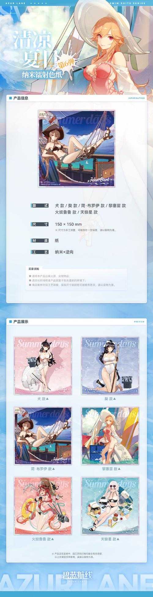 2025碧蓝航线反和谐封号机制与玩家应对策略