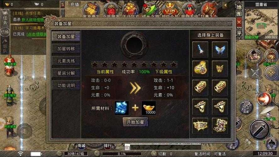 传奇霸业2025VIP活动奖励与等级全解析