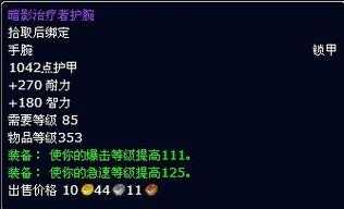 关于暗影战斧在2025年8月「暗影王座」副本上线后的使用趋势分析报告