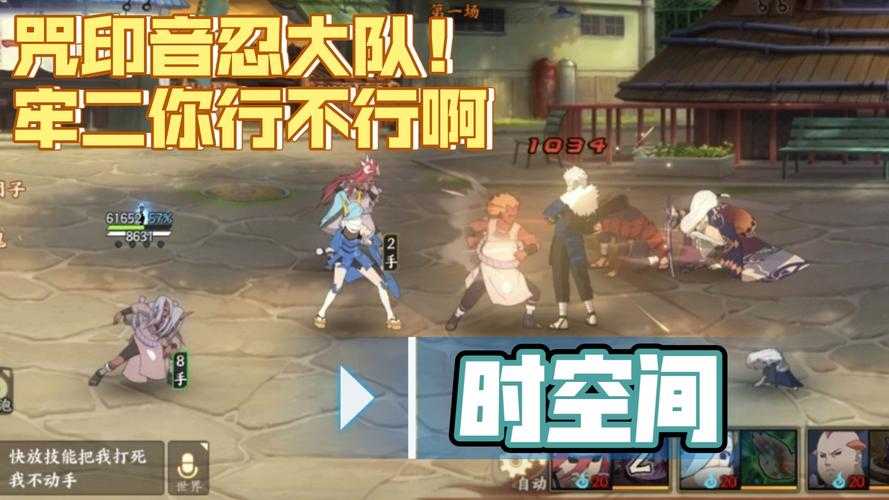 火影忍者OL打断应对策略与技巧