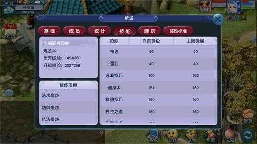 《传奇霸业》社交系统未来规划分析及建议
