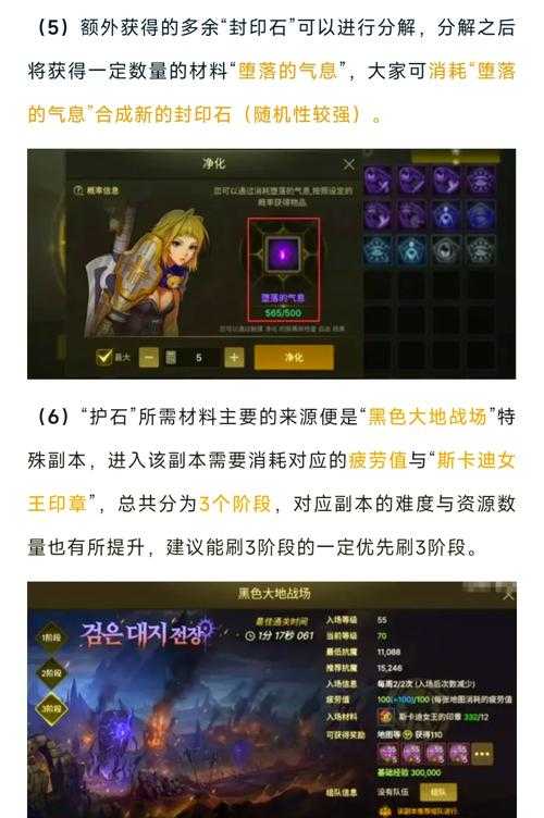 根据提供的《DNF护石系统指南》,以下是结构化分析与策略建议: