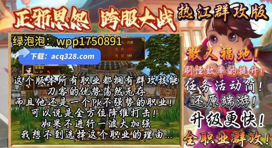 《热血江湖》主题曲驱动剧情及版本迭代数据(2025观察)