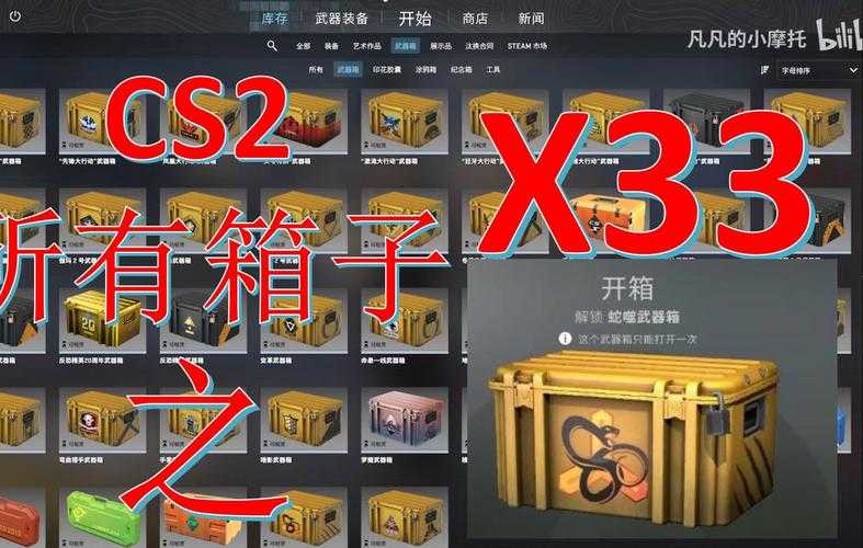 2025 CSGO开箱保底规则与概率陷阱解析