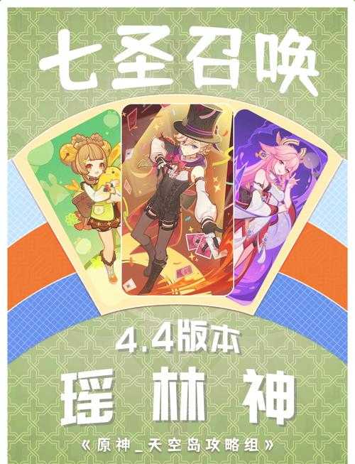 原神七圣召唤魈卡牌技能天赋阵容全解析