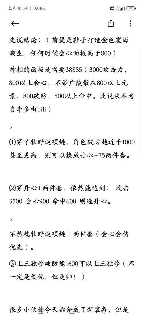 如何选择最适合的装备,成为100缔造者?指南来帮你