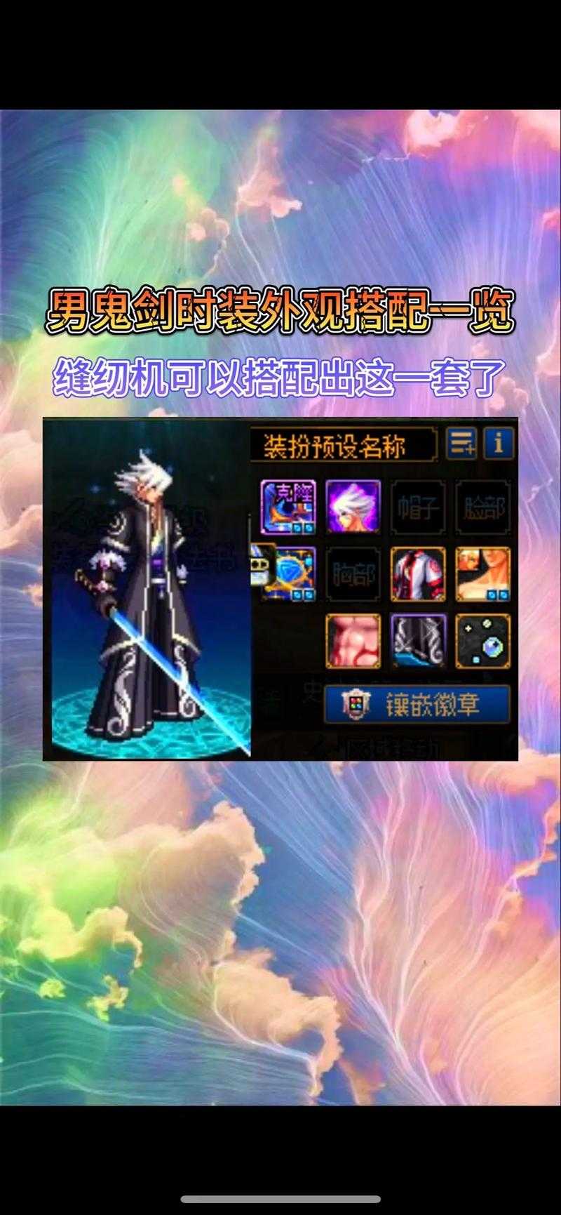 《DNF》官方小说与鬼剑士主角联动发展及市场表现