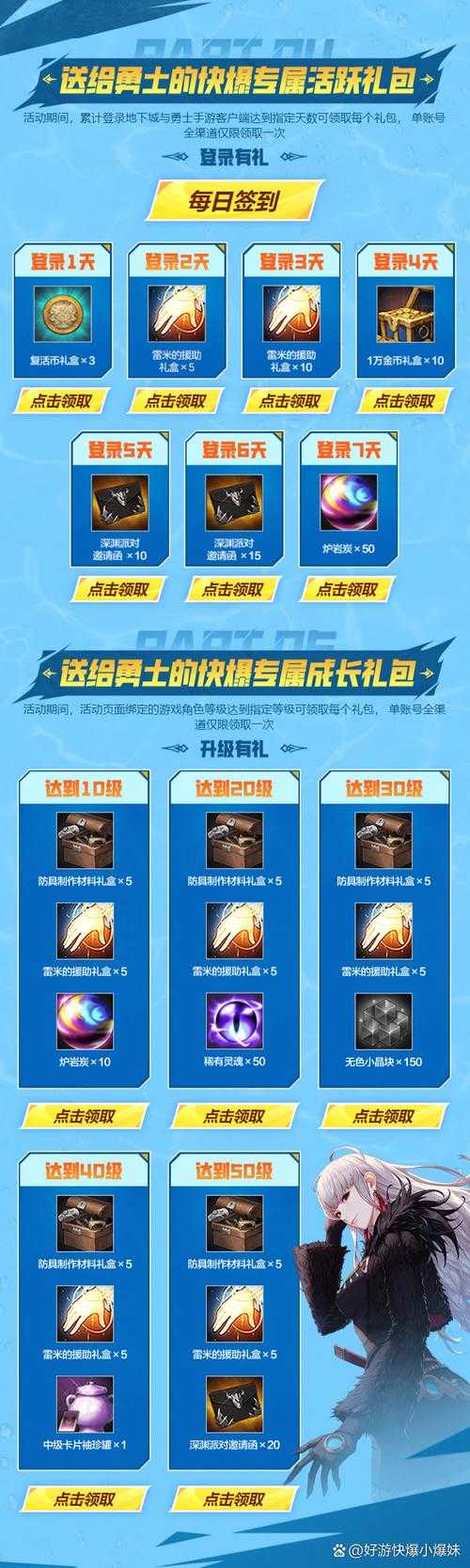 dnf深渊邀请函