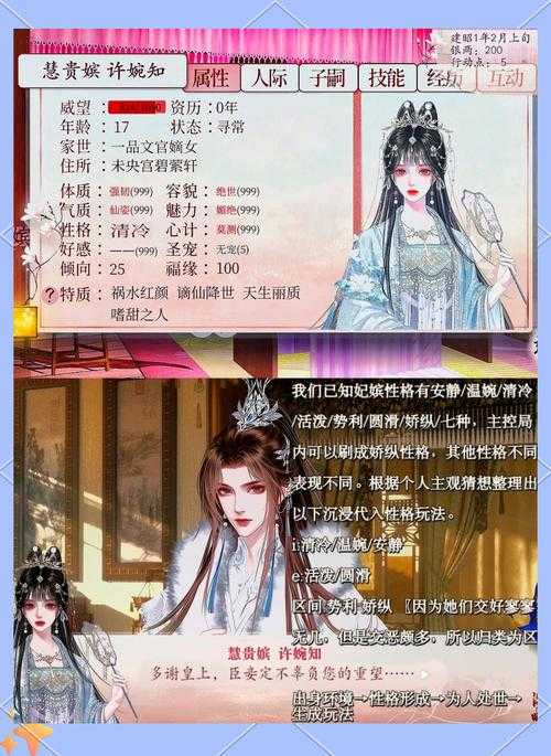 《深宫曲》妃夷则2025寒门剧情触发全攻略
