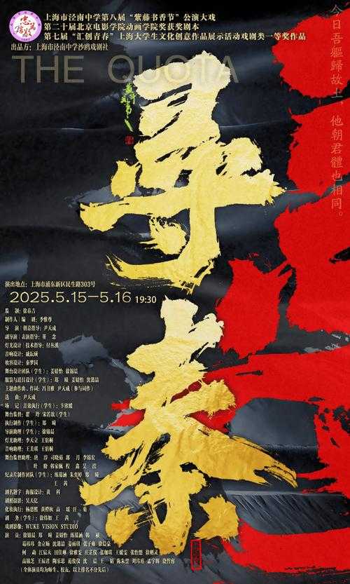 《寻秦》2025春季全服狂欢:穿越时空的秦风盛宴