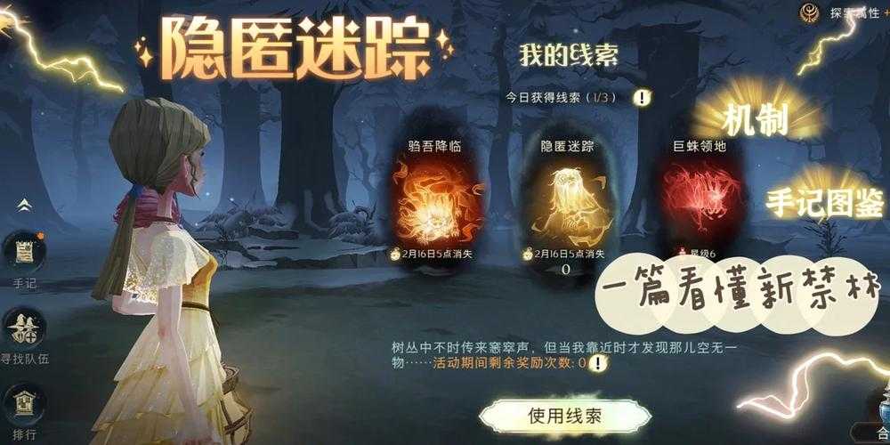 《热血江湖》新天魔副本2025高效打法与机制解析