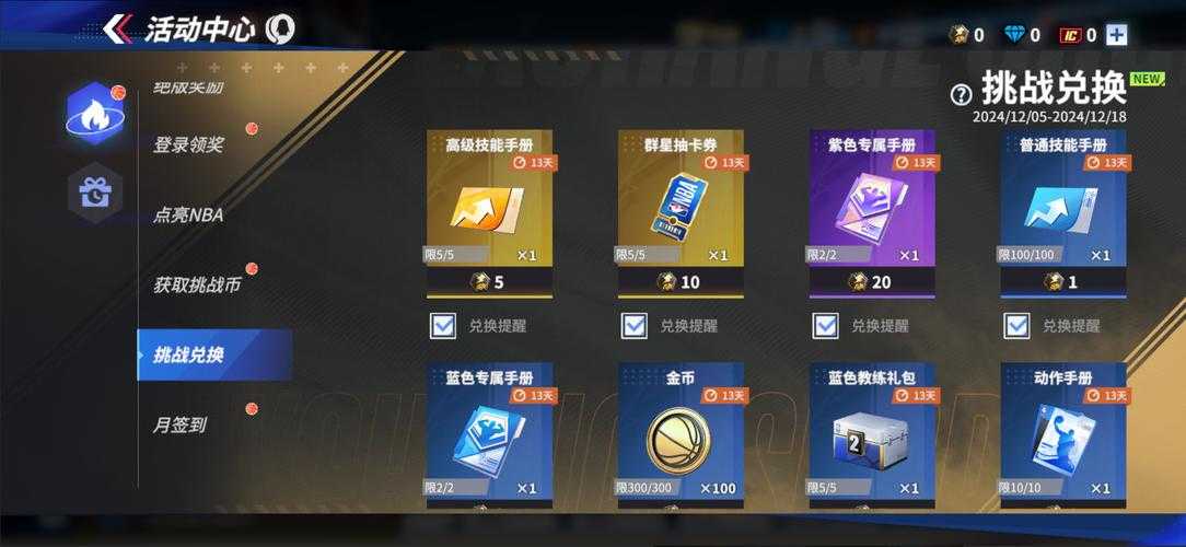 《热血美职篮》双核驱动街球经理新篮球游戏