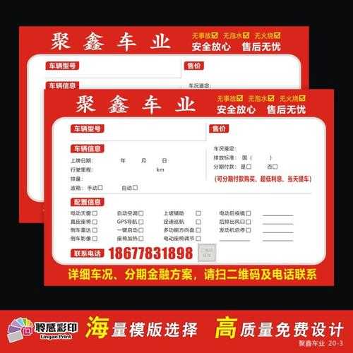 168车行最新报价:如何获取最准确的车辆价格信息?