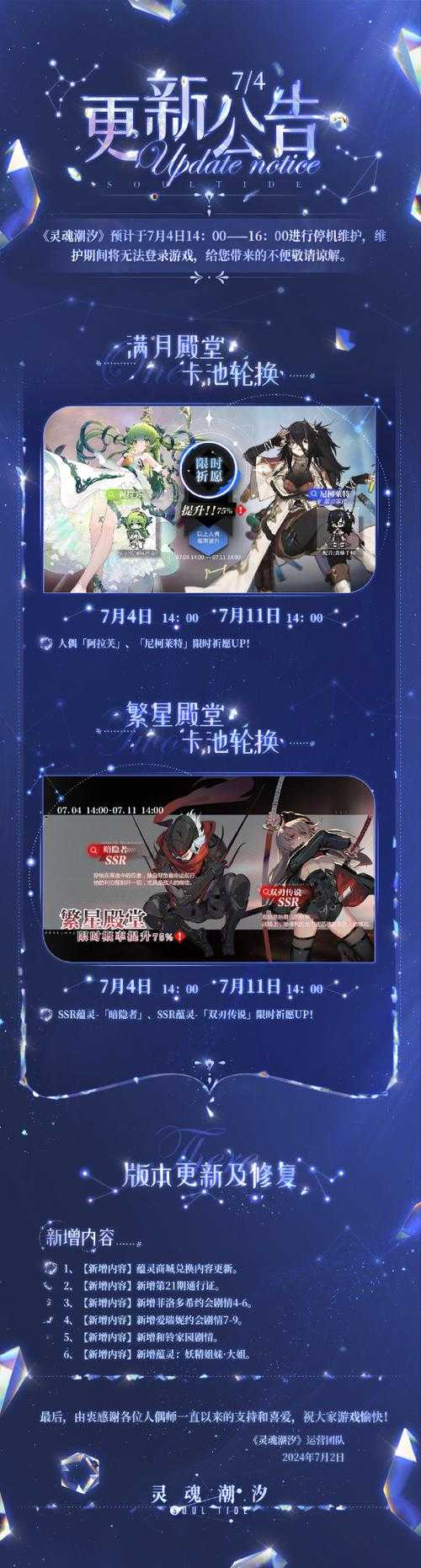《灵魂潮汐》停服时空谜团与行业洗牌