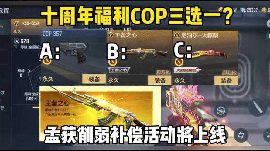 《穿越火线》2025时空裂变老玩家狂欢指南
