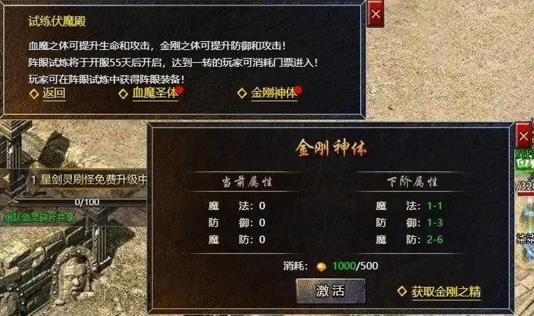 2025爱奇艺传奇霸业战力提升全攻略