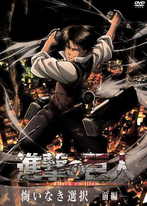 《进击的巨人》动画完结,外传及纪念计划曝光