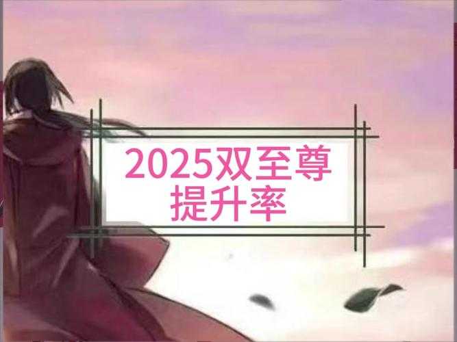 《DNF》2025"一夜八次"梗解析:数据验证与玩家狂欢