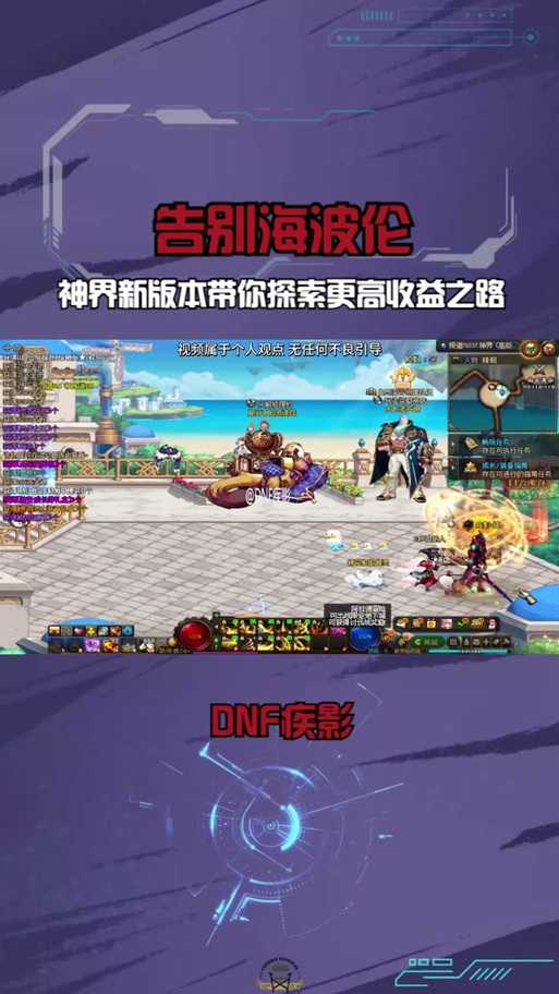 dnf海博伦怎么升级到100级