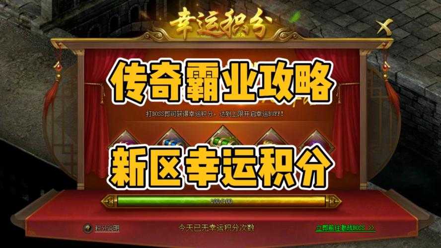 2025年《kk传奇霸业》元宝获取全攻略
