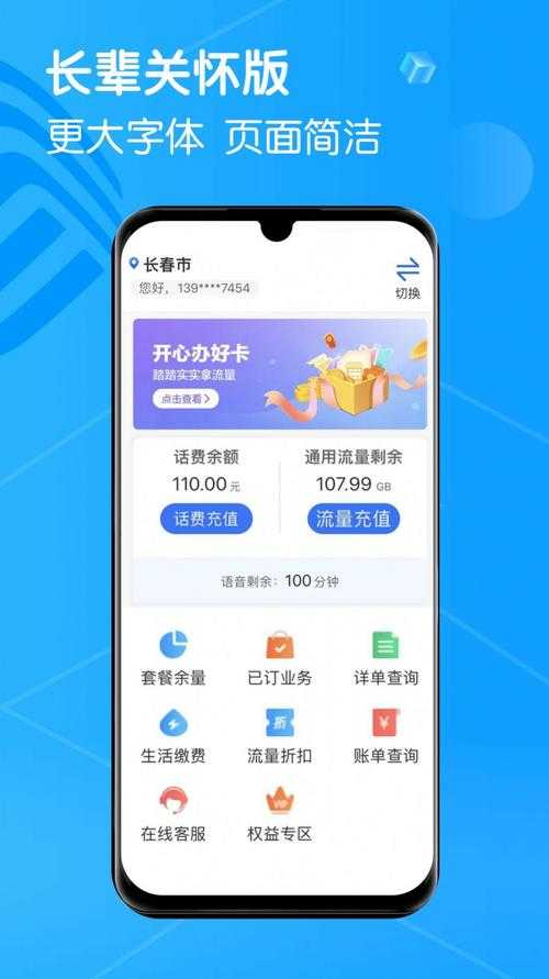 如何安全下载移动官方App?关于移动网上营业厅官网下载app的指南