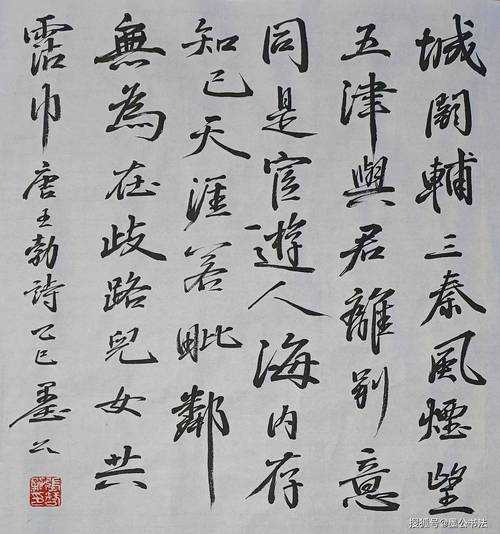 刘佳尚行书艺术价值探析:传统与创新的书法魅力
