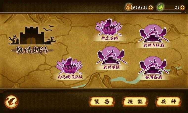 2025年5月《狂点魏蜀吴》精英激活码全攻略