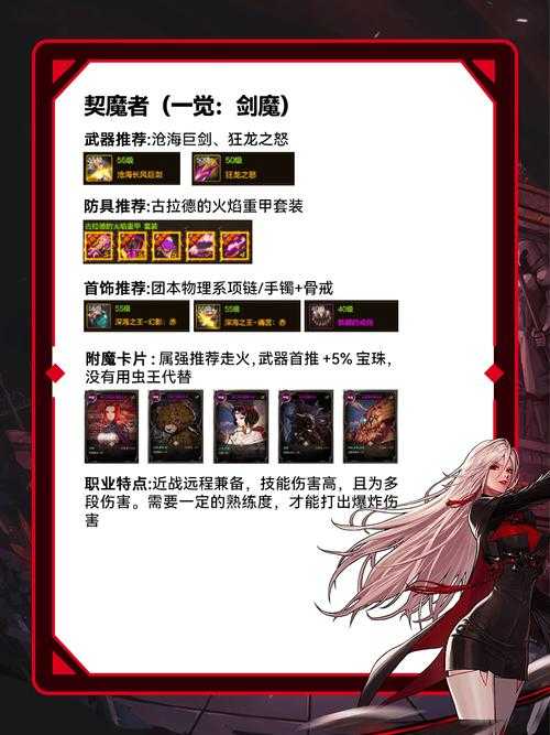 以下是对DNF职业适配分析的深度解读与策略建议：