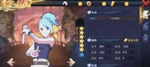 2025《火影忍者OL》水主妖狐实战策略解析