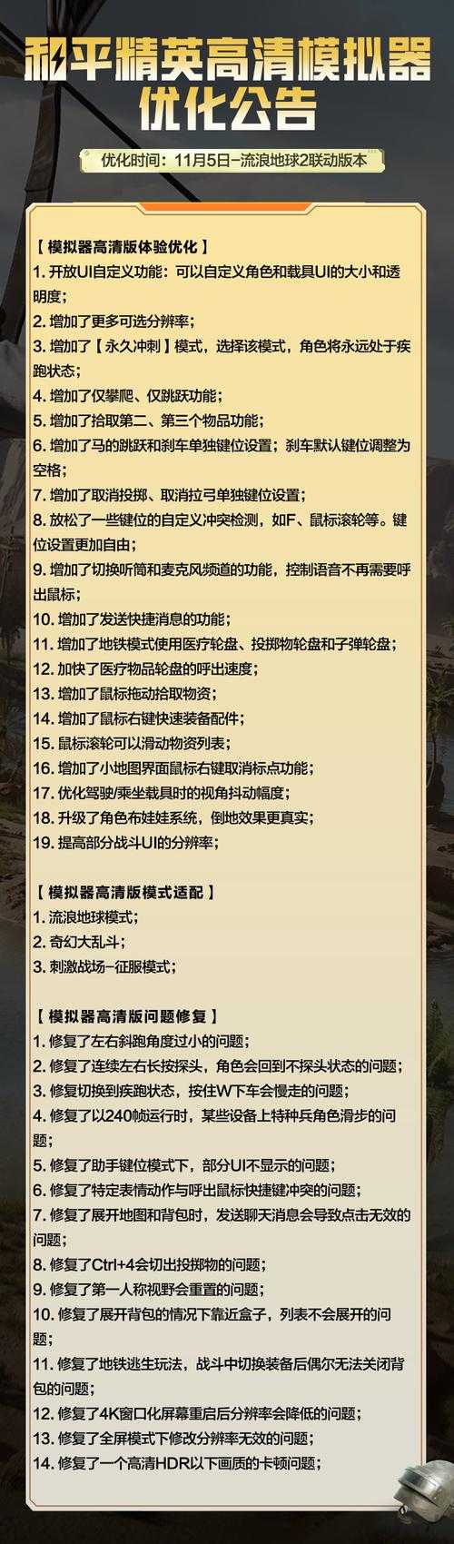 以下是对游戏升级指南的优化整理(采用信息分层+数据标注+策略建议模式):