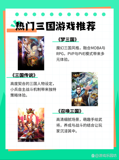 新手必看：三国单机版游戏入门指南