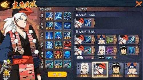 从零开始玩转《火影忍者ol》:教你如何使用雷主角色