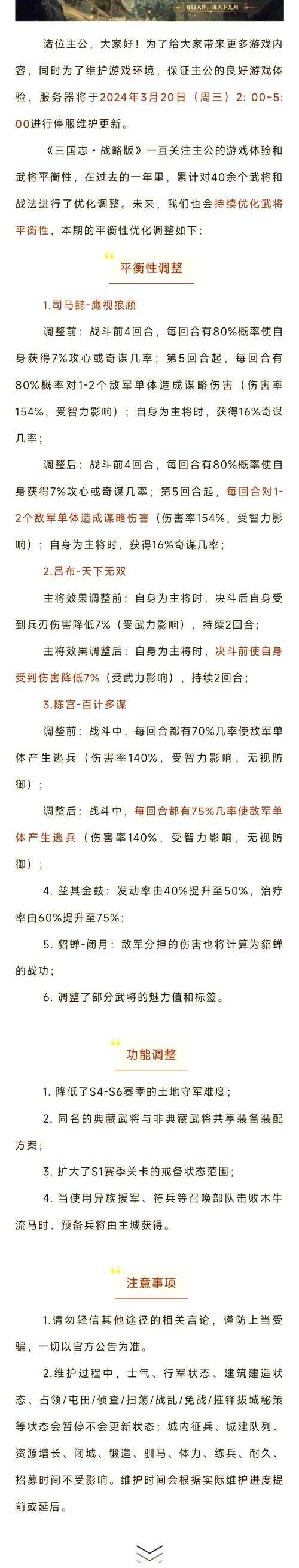 以下为游戏公告整理后的清晰指南: