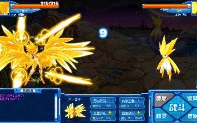 《赛尔号雷伊雷神觉醒》现象级破圈与数据突破