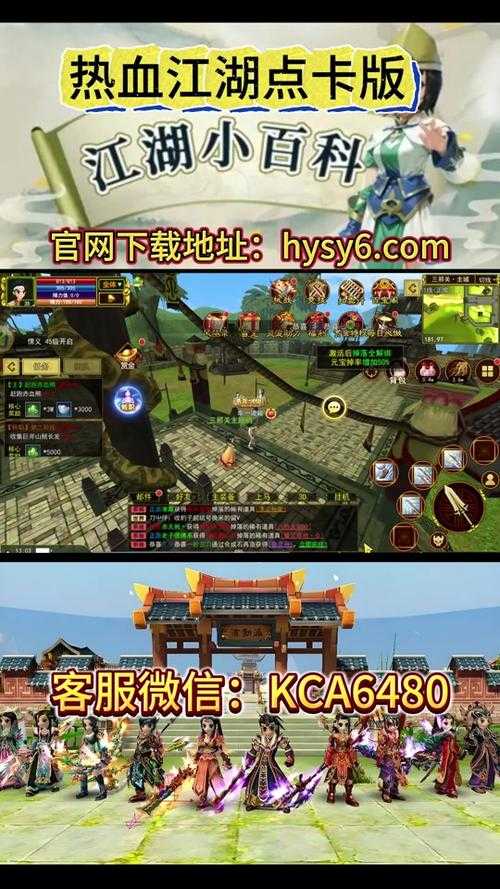 《热血江湖》2025隐藏任务触发技巧与实战指南
